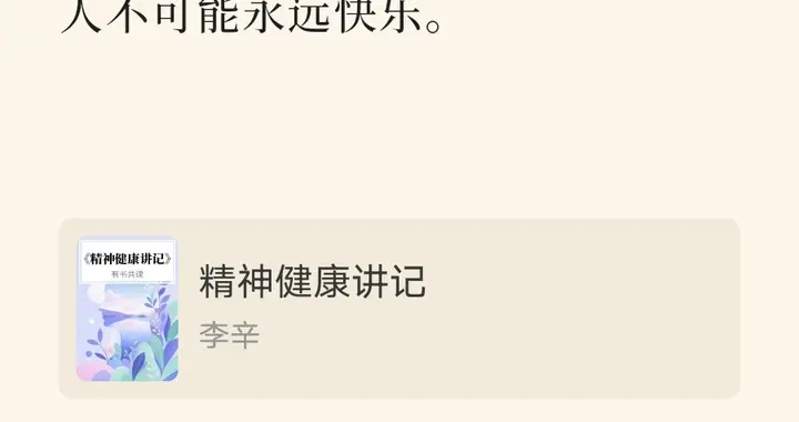 中医怎么看心理问题？