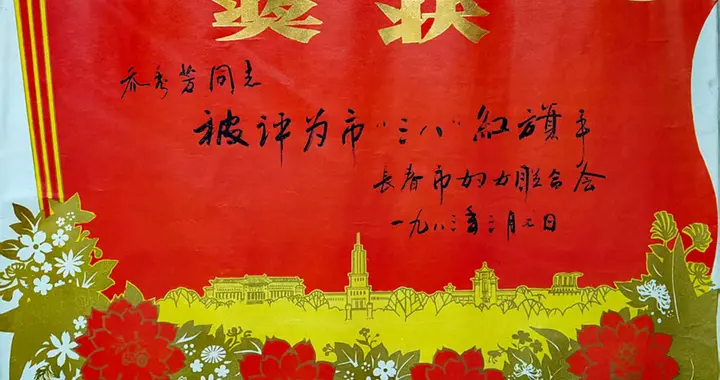 记忆长春丨怀念母亲