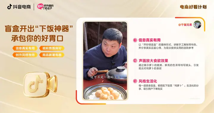 「电商好看内容」｜好内容自有答案，10大行业爆款好点子来了