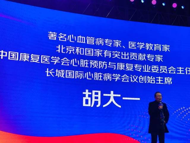 胡大一：说说心绞痛（四）