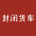 收喵屋 美首等17pm手机壳🙏（最好全新的）
