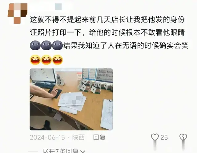 当你面试时吹牛并得到这份工作，网友:手机压根不敢离手
