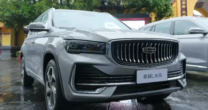2026款星越L长风系列上市 产品调整与配置信息梳理