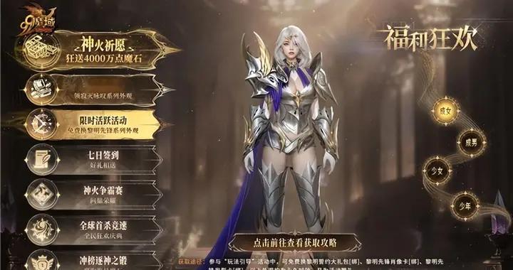 这也太香了吧!魔域新版本定档12.10,超多福利等你来!