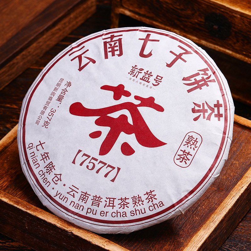 七年陈勐海古树老熟茶