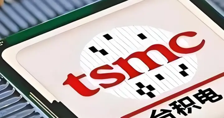 台积电的好日子到头了