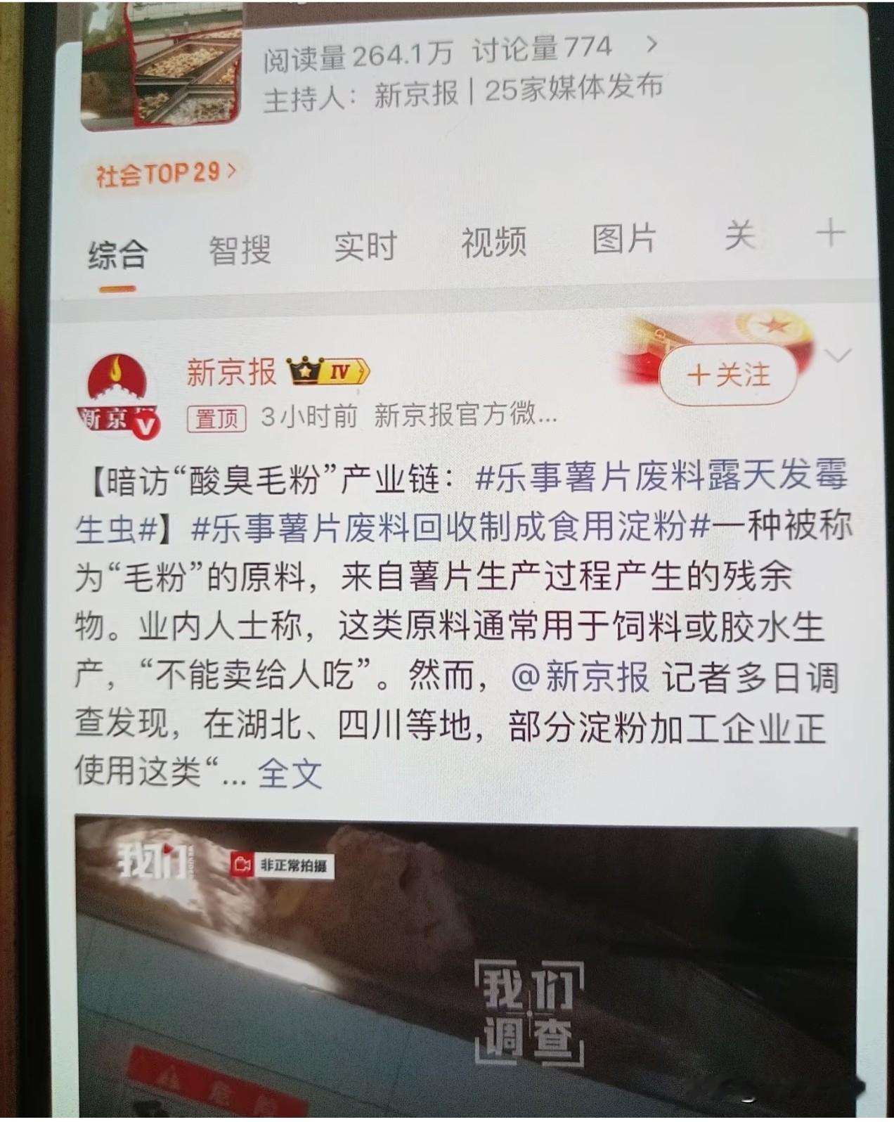 原本以为厨房里的调料起码是安全的，现在不仅不敢信任外面的食物，厨房的调...