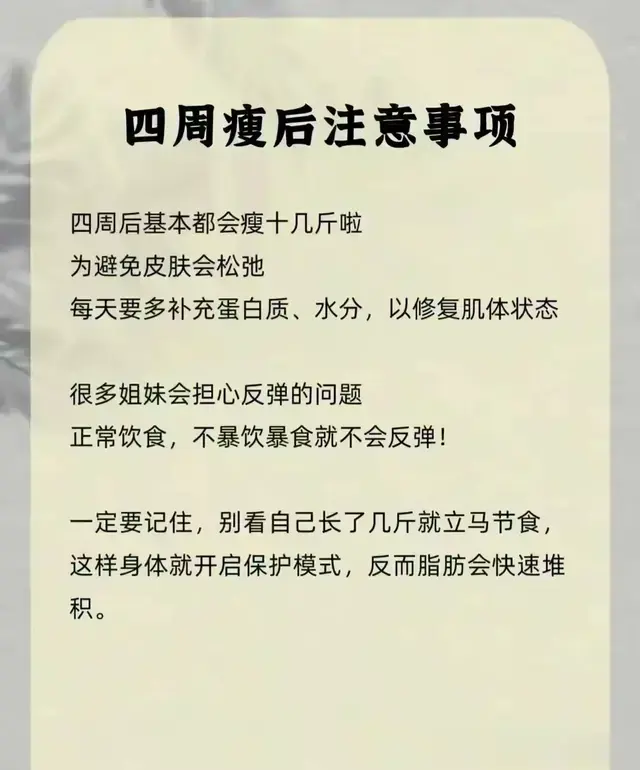 夏天如何逼自己瘦下来，轻断食指南