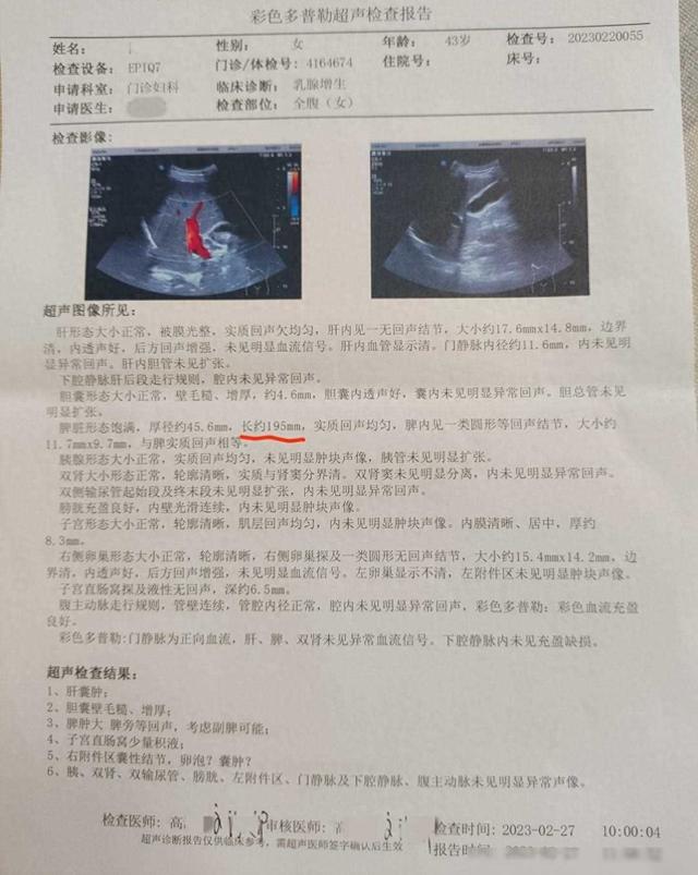 事发福州 三级医院检查报告出错？患者经历“生死考验” ？
