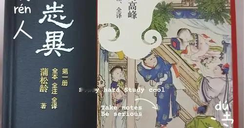 《聊斋志异》：一本鬼怪奇谈的“教科书”，让你笑中带惊！