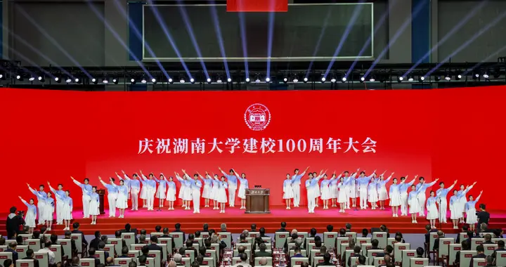 湖南大学校庆嘉宾看点，华南理工真够意思，派了3位校领导出席