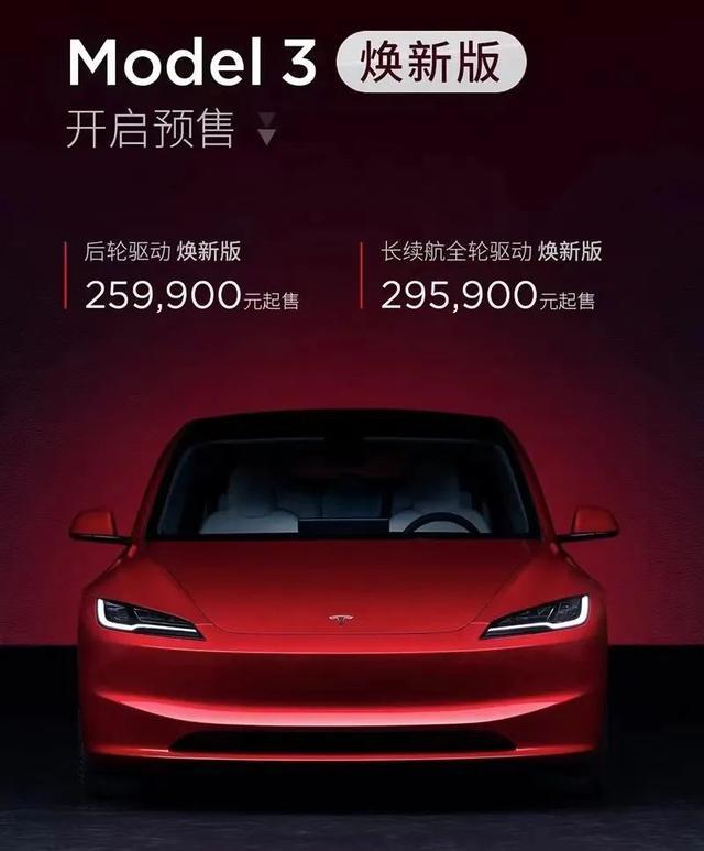 新Model3上市取消雷达、换挡杆续航增至713km