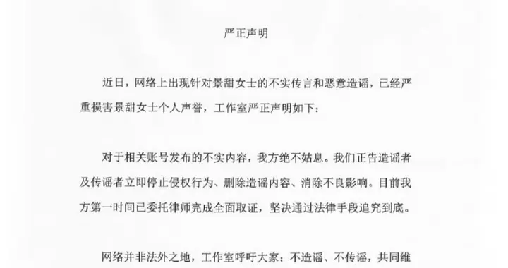 景甜被狗仔硬刚代孕风波：半个亿的"代孕罗生门"比剧本还离谱！