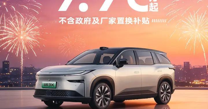 2026年政策红利倒计时，懂行的人都在看这台“合资销冠”