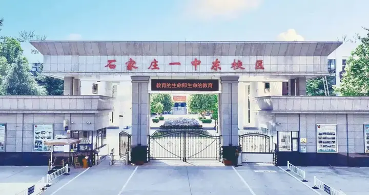 石家庄小升初！三大热门公立初中摇号结果出炉，今年难度有变！
