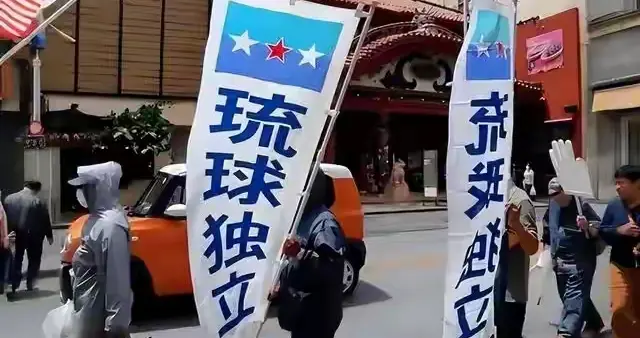 中方亮出琉球底牌，日本百年侵占旧账该清算！