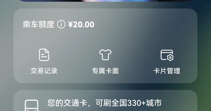 北大校园卡鸿蒙版再升级，“碰一碰”掌握智慧生活