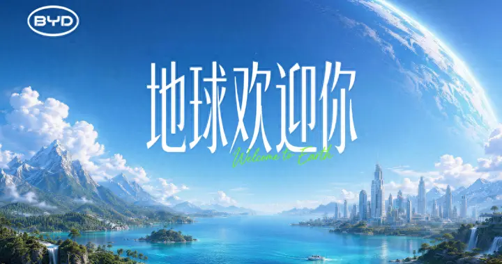 以科技守护绿色之路，比亚迪以实干擘画两百年可持续未来
