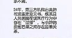 成武县小孩切除六个器官以后，我们这个社会最终会如何？
