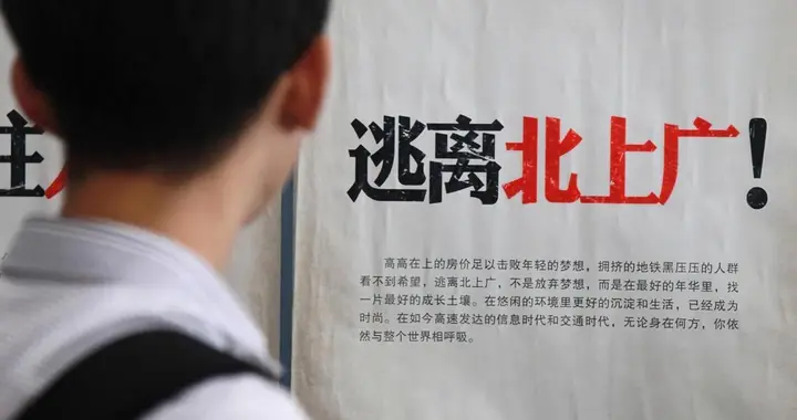 五环外小城，渐变湖南“北上广”