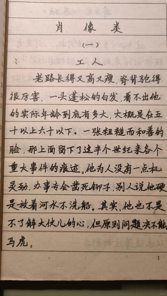 1992年司马彦钢笔楷书