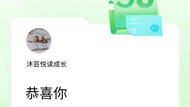 沐芸悦读成长：我在