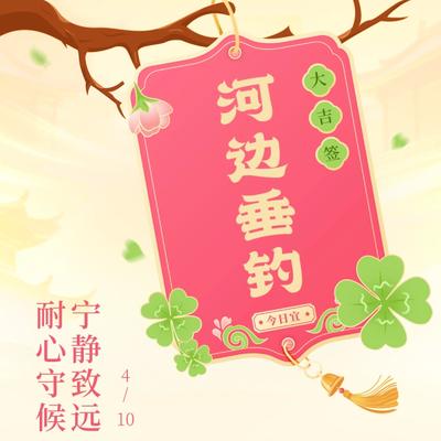 光英的暖心：·每日幸运签