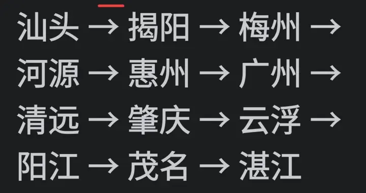 一条汕湛高速串联了大半个广东省！