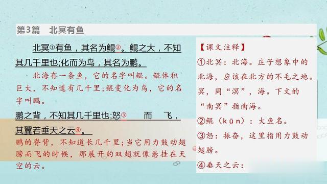 八年级语文课内重点文言文，竟是学霸偷偷逆袭的"隐藏秘籍",速存