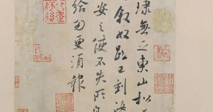 晋 王献之《东山松帖》
