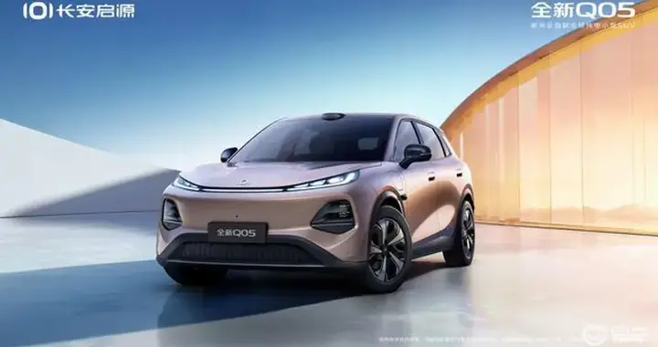 2735mm轴距+540L后备厢，长安启源Q05空间真能打