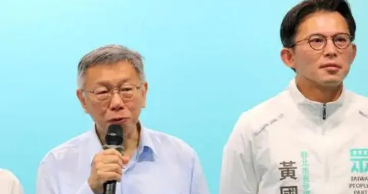 台选举生变，黄国昌迎来强援，民进党司法追杀，郑丽文成首要目标