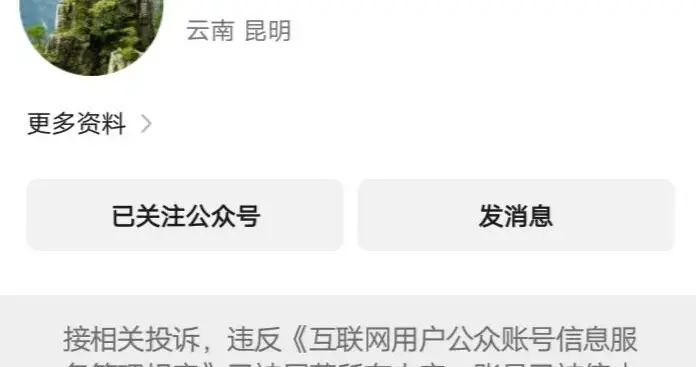 “现实的模样”为什么被屏蔽？