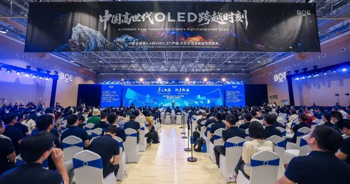 首批产品成功交付！京东方首条8.6代AMOLED线成都量产