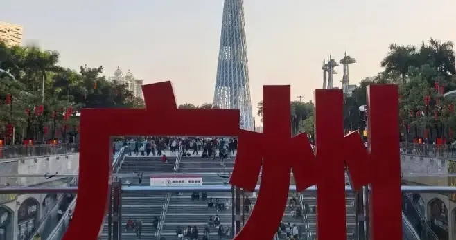 广州是一座怎样的城市？ 适合就业和居住吗？工资情况呢？