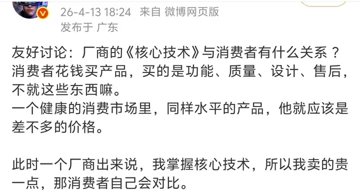 只认跑分不认技术，现在的网友到底懂不懂手机？