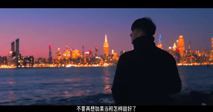 “不要谩骂以前的自己 他当时一个人站在雾里也很迷茫”