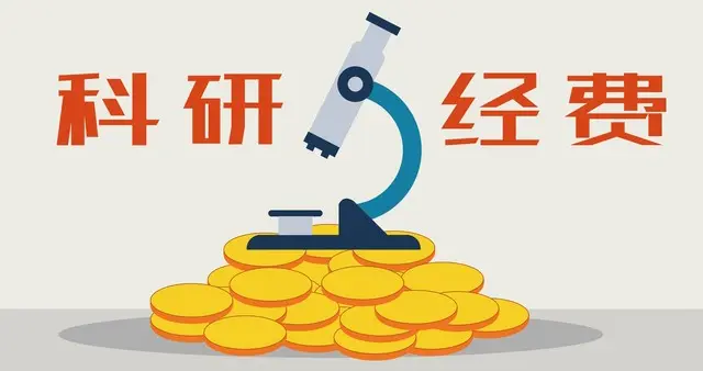 100万科研经费，能花的不到30万？高校教师报销那些不能说的痛