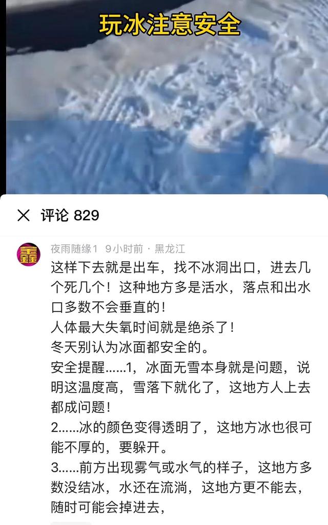 痛心！哈尔滨皮卡车犯了这几个致命错误，他本来有12秒的时间求生