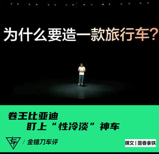 比亚迪最“高冷”小儿子，要跟沃尔沃抢饭吃