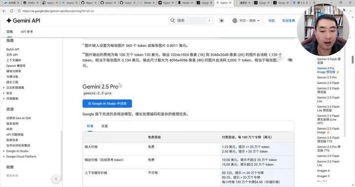 为什么Gemini-3-Flash免费但却调用失败？