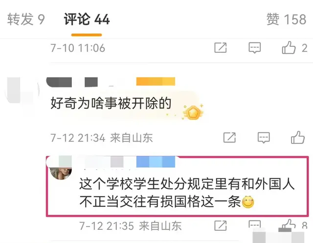 大连工业大学开除偷情女生，原因“侮辱国格”，评论区嘲翻天