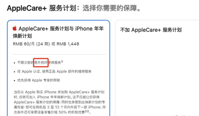 iPhone无保修可能是拒保机！苹果官网序列号查询-拒保机