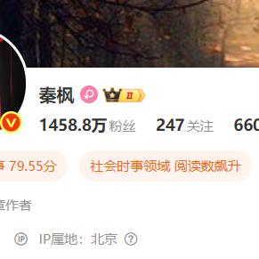 财话连篇：爆料王石被抓的大V，原来背景相