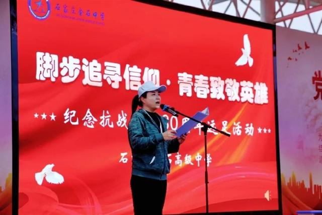 行走丈量信念之路 青春献礼英模之光—2025年金石中学研学行走活动