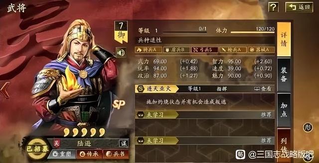 网友云新武将，SP陆逊SP黄权SP沙摩柯，会真出么