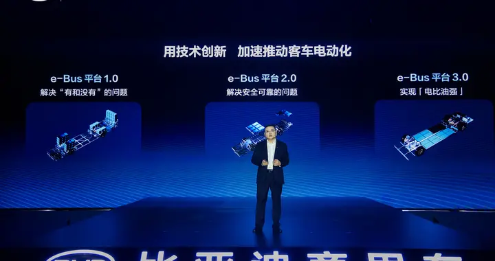 比亚迪发布e-Bus平台3.0，推动电动客车实现“电比油强”