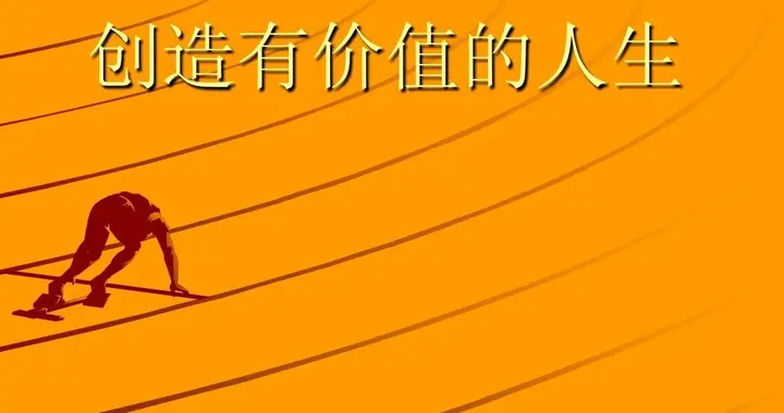 AI时代，活出自己精彩人生