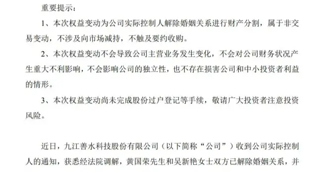这才叫天价分手费！黄国荣离婚，妻子分得数亿，还获更大权利