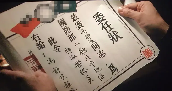 《抓特务》里冯静波的级别有多高？军统的“将军”从黄金到烂铁！